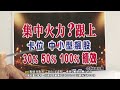 吳凡【股期來點名】20241113 專注操盤！低買 右下角 勿追 右上角