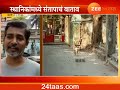 thane kopri hindu cremation area having no facility