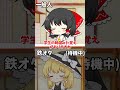 一般人と鉄オタの違い 16