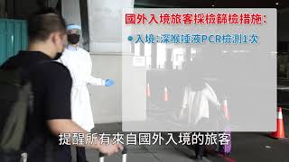 陳宗彥副指揮官－嚴防病毒變異株 加強邊境管制措施_客語（四縣腔）