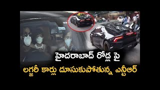 హైద్రాబాద్ రోడ్ల పై లాఙ్గజారి కార్ లో చక్కర్లు కొడుతున్న ఎన్టీఆర్ | JR NTR Cars | NTR NEW CAR |