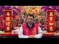 高雄地嶽殿 祝大家牛轉乾坤！