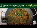 Karahi gosht / Mutton Karahi کڑاہی گوشت / Cook With Saima Karahi gosht / Mutton Karahi کڑاہی گوشت / Cook With Saima