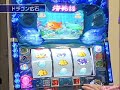 ガイドライター海スロ試打 ドラゴン広石 part.1