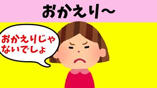 【2chほのぼの】生意気かわいいw他2話