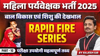 MP Mahila Paryavekshak 2025 | Mahila Supervisor 2025 |Rapid Fire Series Class 10 | CDP by Rajesh Sir