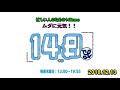 148neo 2018.12.13（木）【忙しい人のための148neo】