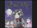 wwx singing audio drama ed fr subs