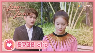 【ENG SUB】As Long as You Love Me EP38 Clip: This time it was Yan's turn to suffer from Love!