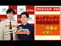 10「m 1準決勝出番順○○の後はイヤ！」カベポスターのヤングタウン