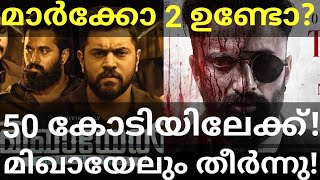 Marco 50 Crores Boxoffice Collection |Marco2 and Mikhael Latest News #Marco #UnniMukundan #Nivin