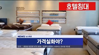 베스트슬립 매장 방문기🛌(진짜 침대는 과학이다...)