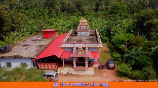 Raghavendra mata sullia | ರಾಘವೇಂದ್ರ ಮಠ ಸುಳ್ಯ | ಪರಿಚಯ ಟಿವಿ