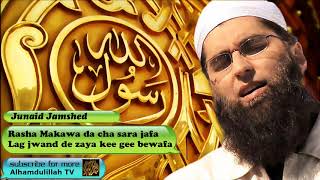 Rasha Makawa da cha sara jafa - Pashto Audio Naat with Lyrics - Junaid Jamshed