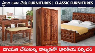 Space Saving టోకు ధర వద్ద చెక్క ఫర్నిచర్ | దిగుమతి చేసుకున్న నాణ్యతతో భారతీయ ఉత్పత్తులు #business