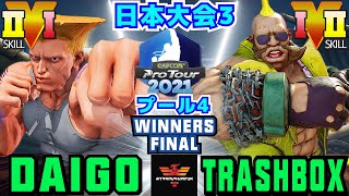 スト５✨CPT 2021 日本大会3 [プール4] ウメハラ [ガイル] Vs トラボ [バーディー] | SFV CE✨Daigo [Guile] Vs Trashbox [Birdie]✨スト５