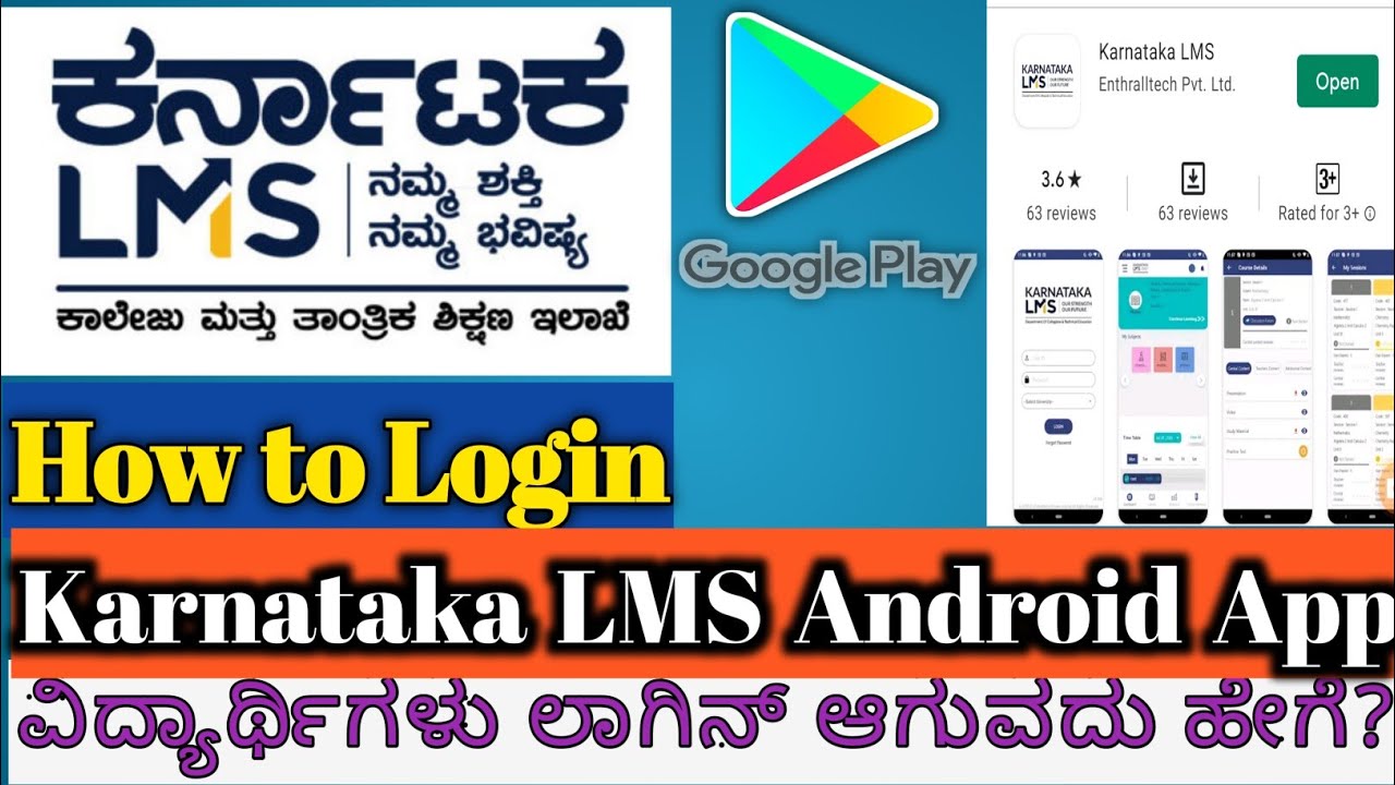 Karnataka LMS Android App | How To Login In Mobile | Student Login ...