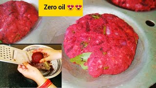 Zero Oil Recipe 😍/కేవలం 3 Ingredients ఇంక చుక్క నూనే లేకుండా Healthy Recipe👌👌*Kuchu special dishes*