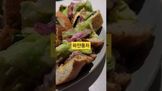 하얀풍차 빵집에는 맛있는 빵들이 많아요