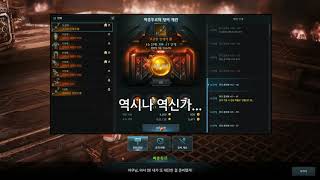 LostArk[앤쿤TV] 무기 17강 7트 재련도전!![현재 19트ING] 과연..결과는..?