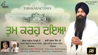 Tum Karo Daya Mere Sai (Video) - Bhai Jujhar Singh Ji - New Shabad Gurbani Kirtan - Best Records