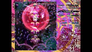 東方紺珠伝 ~ Legacy of Lunatic Kingdom. ドレミー・スイート,月符「紺色の狂夢」, Hard