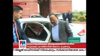 പ്രധാനമന്ത്രി നരേന്ദ്രമോദിയുടെ അധ്യക്ഷതയിൽ ദേശീയ സുരക്ഷാ കൗൺസിൽ യോഗം  | National security council