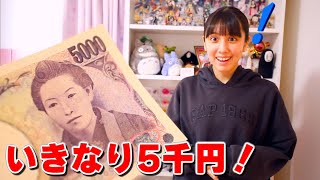 いきなり5千円？！学校で使う物と好きな物をお買い物♪何買ったの？【購入品紹介】