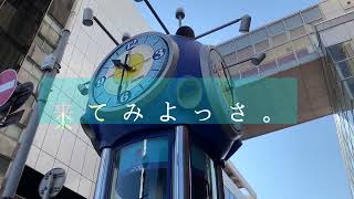 “福井駅前”街なか風景動画 ～学生がつくる駅前PR動画プロジェクト～