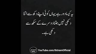 Urdu Quotes | Hazrat Ali (R.A) Quotes (5)