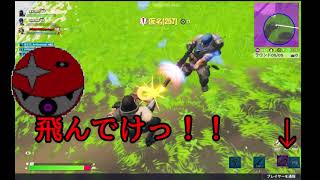 【手抜き動画】やらかしましたぜコイツ　Fortniteで笑った瞬間#1