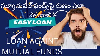 how to get loan against mutual funds || మ్యూచువల్ ఫండ్స్‌పై రుణం ఎలా పొందాలి