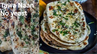 ਬਿਨਾ ਤੰਦੂਰ ਦੇ ਬਣਾਓ ਤੰਦੂਰੀ ਨਾਨ ਤਵੇ ਤੇ | Tanduri Butter Garlic Naan on Tawa | Naan Recipe at home