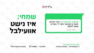 Simchy Is Not Available | שמחי איז נישט אוועילבל