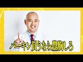 【後編】｢キングの二番煎じ」志願者が豹変。運営を呼び出す事態に…フリーターの存在価値を示したい【松田 仁】 11人目 人財版tiger funding