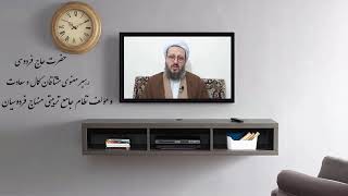 حاج فردوسی چه چیزی از آیت الله العظمی بهجت (رحمه الله) را باور نکرد؟