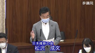 参議院 2021年06月09日 憲法審査会 #05 松沢成文（日本維新の会）