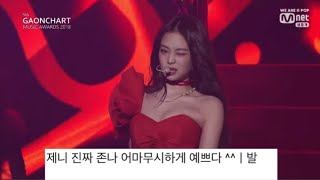 연말솔로 댓글 모음