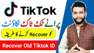 Tiktok account recover kaise kare | how to recover old tik tok account | recover tiktok account