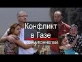Download Сектор Газа и Израиль: война тоннелей - BBC Russian In Mp4 3Gp Full HD Video