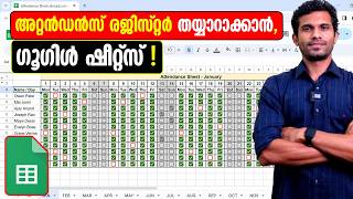 How to create an Attendance Tracker - Google Sheets Malayalam Tutorial