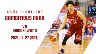 【2021-22SEASON GAME HIGHLIGHT】11/27 第9節 GAME1 VS 青森ワッツ