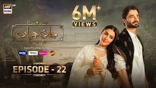 Jaan e Jahan Episode 22 (Eng Sub) | Hamza Ali Abbasi | Ayeza Khan | 2 March 2024 | ARY Digital