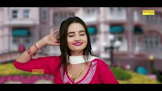 Sunita Baby | Mera Napega Bhartar | New Haryanavi Video Haryanvi Songs 2022 | Sonotek Dj Song