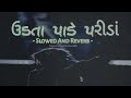 udta pade parinda ઊડતા પાડે પરિંદા gujarati attitude lo fi song gujarat lofi lofimusic