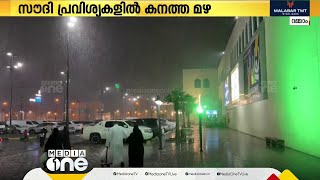 സൗദിയുടെ വിവിധ ഭാഗങ്ങളില്‍ കനത്ത മഴ; കിഴക്കന്‍ പ്രവിശ്യയില്‍ സ്‌കൂളുകള്‍ക്ക് ഇന്ന് അവധി