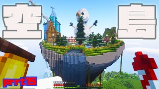 【マイクラ】クリスマスを彩る空島を作る【マイクラ建築】【サバイバル】