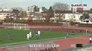 第65回サッカー2016インカレ準々決勝、順天堂大学vs阪南大学