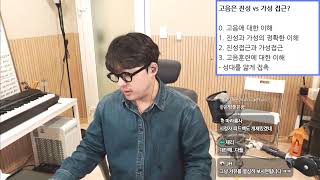 25-01-22 / 박효신 HERO, 박혜원 그대가 분다 등 발성 분석 방송!