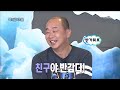 infinite challenge 무한도전 tears in the arctic pd presbyopia 20161126